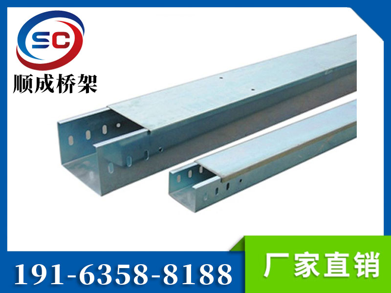 槽式電纜橋架