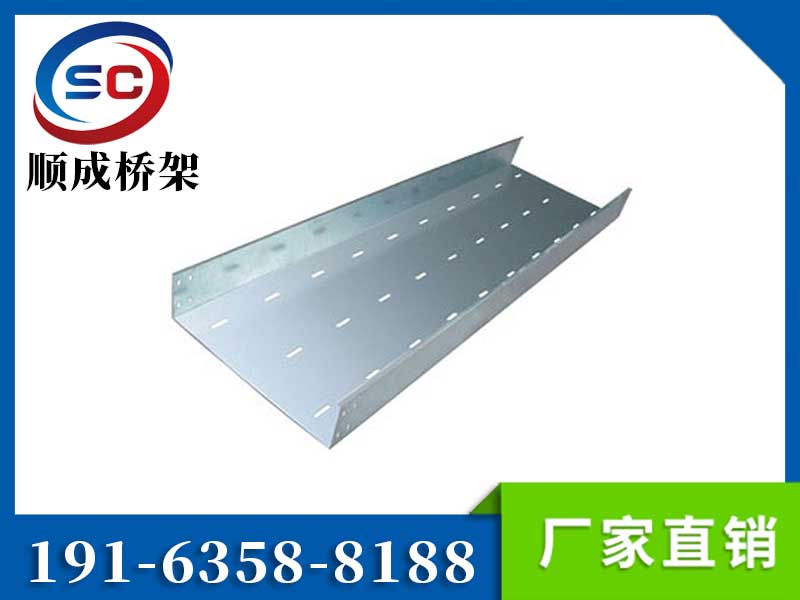 托盤式電纜橋架