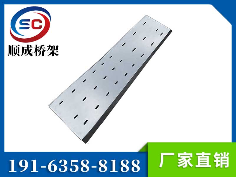 托盤式電纜橋架