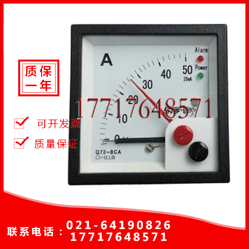 報(bào)警功能直流電流電壓表