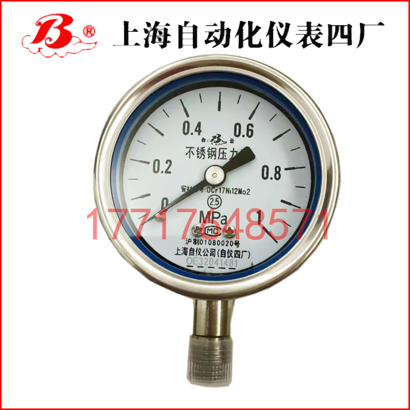 Y-60B-FZ不銹鋼耐震壓力表