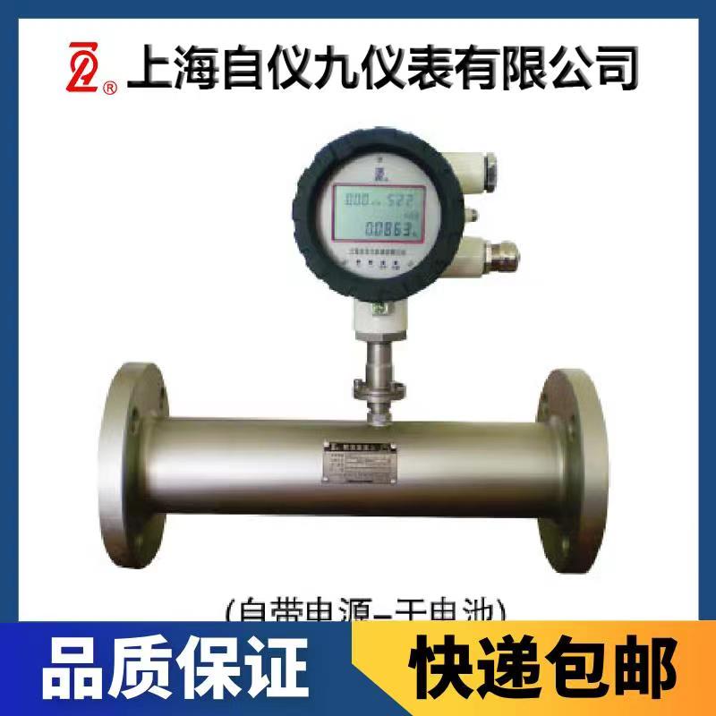 LHS-250系列單轉(zhuǎn)子螺旋流量計