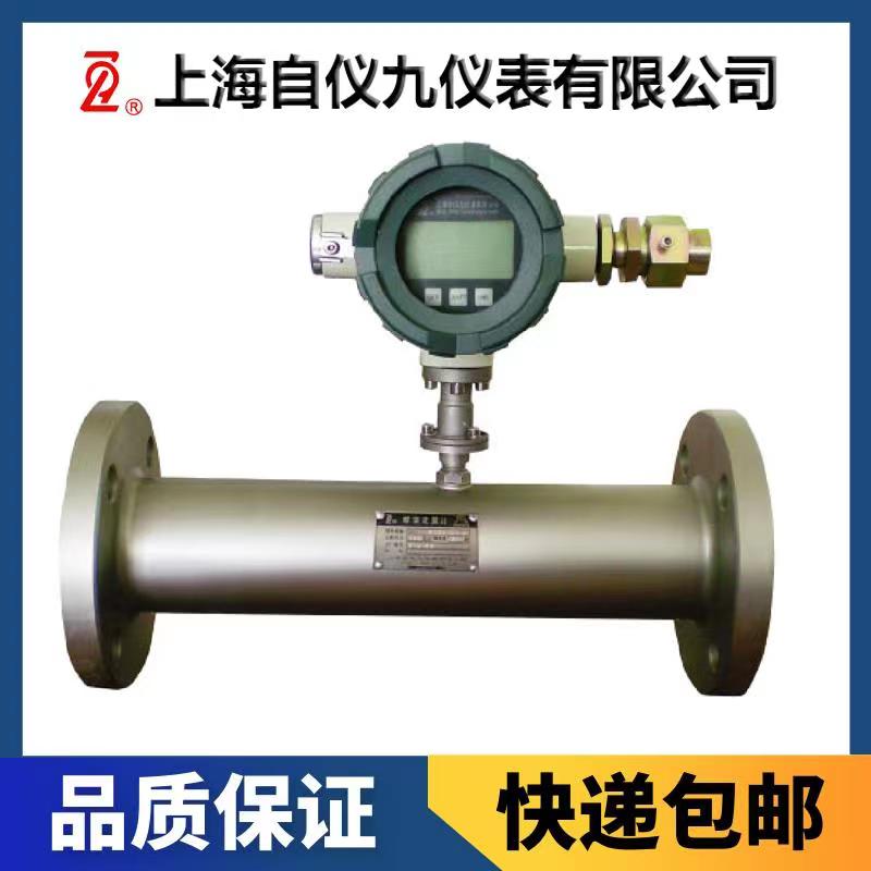 LHS-200系列單轉(zhuǎn)子螺旋流量計